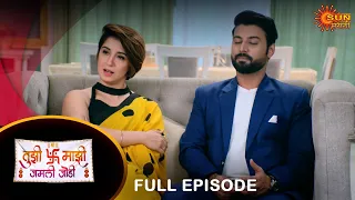 Tujhi Majhi Jamali Jodi - Full Episode |17 Feb 2024| Full Ep FREE on SUN NXT |  Sun Marathi