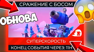 ОБНОВЛЕНИЕ! НОВЫЙ РЕЖИМ СУПЕРСКОРОСТЬ! ЛЕГАЛЬНЫЙ СПИДХАК в Hills of Steel