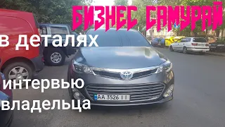 Честно про Toyota Avalon 4 поколения, Гибрид. Экономичный бизнес-седан. (пилотная серия).