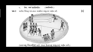 std 8 sanskrut ekam kasoti | january 2022 | dhoran 8 sanskrit real paper solution 07/01/2022