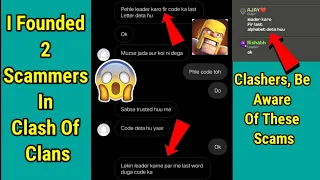 Scammers In Clash Of Clans | Clan Buy And Sell Scammers In COC