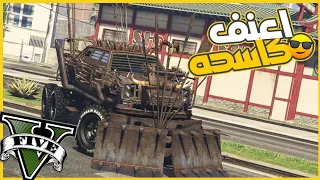 اشتريت اقوي واعنف عربيه ارينه 6 كفرات 😂🔥 || قراند5 | gta5 ||