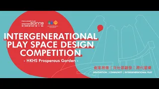 Intergenerational Play Space Design Competition | Prosperous Garden