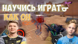 КАК научиться ИГРАТЬ  в КС ГО? главные ОШИБКИ в CS GO? КАК повысить ЗВАНИЕ в CS:GO