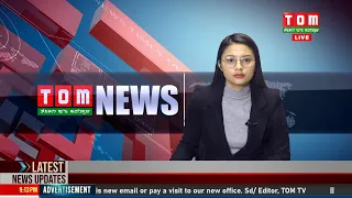 LIVE | TOM TV 3:00 PM MANIPURI NEWS, 27 JAN 2024