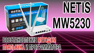 Оживление роутера Netis MW5230 методом паяльника и программатора