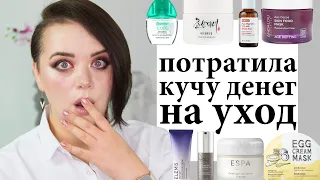 Обновки уходовой косметики на осень - skincare haul | Figurista blog