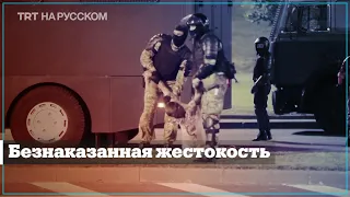 Белорусы рассказали о пытках со стороны правоохранителей во время задержаний