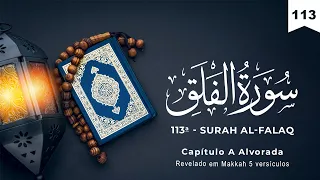 Surah Al-Falaq | Surah A Alvorada | سُورَةُ الفَلَق‎ | Recitação do Alcorão em Português