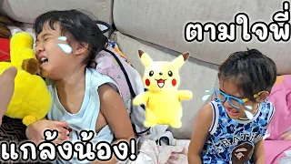 ออมเล็ต โดนแย่งตุ๊กตาตัวโปรด พ่อเอ็ม แกล้งน้องเฌอเบ็ท พาพี่ไปร้านยาย | Omelet Kids Club