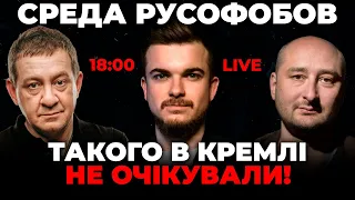 ❗Рейд РДК - тільки перший крок! МУЖДАБАЄВ, БАБЧЕНКО: під час виборів в рф готується...