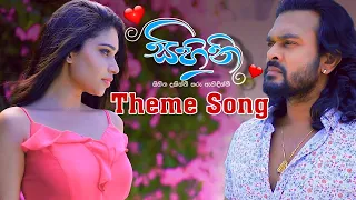 සිහිනි - Sihini Teledrama Theme Song | ITN