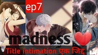 madness ❤️episode 7 Title intimation एक जिद्द most romantic love dominating story tiny fm