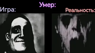 Игра vs Реальность "Украли деньги"