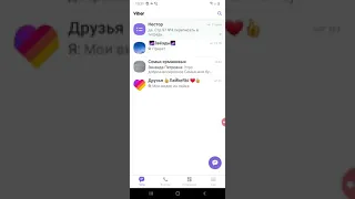 Что такое скрыть чат в viber