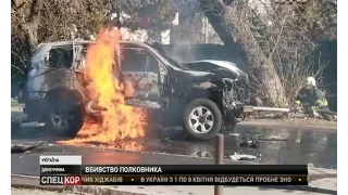 В центре Мариуполя взорвалось авто полковника СБУ