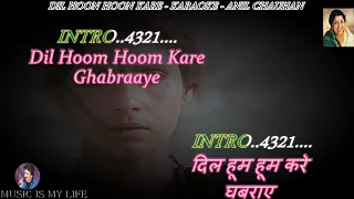 Dil Hoom Hoom Kare Karaoke With Scrolling Lyrics Eng  & हिंदी