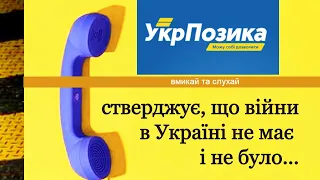 Сепаратиська УкрПозика | Звонарь змінив голос | МФО України