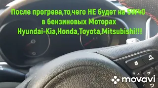 Лёгкий холодный запуск Kia Optima JF с бенз. атмосферным мотором 2,4GDI G4KJ в –17°C после ночи–24°C