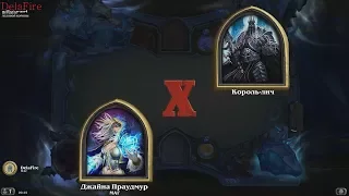 Hearthstone - Рыцари Ледяного Трона: Король Лич и Маг