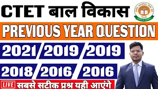 बाल विकास! CTET ! PREVIOUS YEAR QUESTION ! 2021,2019,2018,2016 FULL EXPLANATION FULL EXPLANATION