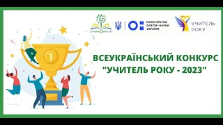 Відеорезюме "Учитель року - 2023" номінація "Основи здоров'я"