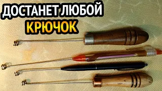 Лучший самодельный экстрактор для рыбалки. Лучший способ извлечения крючка.