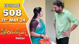 Ilakkiya Serial | Episode 508 | 31st May 2024 | Shambhavy | Nandan | Sushma Nair