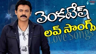 Venkatesh Love Songs - Venkatesh Super Hit Video Songs - 2016