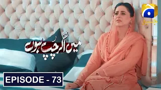 Main Agar Chup Hoon Episode73 | Har Pal Geo | main agar chup hoon  drama episode 73