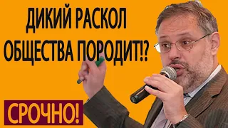 Дикий раскол общества породит новый идеологический центр  Михаил Хазин 06 06 2019