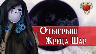 Baldurs Gate 3 | Как отыгрывать Жреца богини Шар