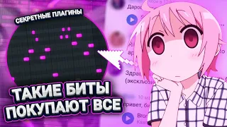 🔥Все Секреты Жирного Dnb Glitchcore Бита Для Sqwore и 17SEVENTEEN В Fl Studio С НУЛЯ