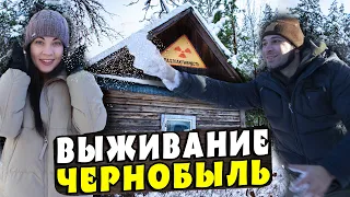 КАК МЫ ЖИВЁМ в ЗАБРОШЕННОМ ДОМЕ у ЧЕРНОБЫЛЬСКОЙ ЗОНЫ