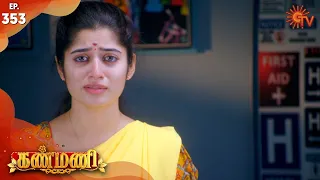 Kanmani - Episode 353 | 18th December 19 | Sun TV Serial | Tamil Serial
