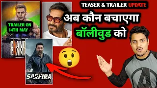 Which Movie Will Save Bollywood | Bollywood Big Movie Official Trailer & Teaser Update | Sarfira