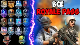 ОБЗОР И СРАВНЕНИЕ ВСЕХ ROYAL PASS 1-18 СЕЗОН В PUBG MOBILE! Обзор ПЕРВОГО ROYAL PASS В ПУБГ МОБАЙЛ!