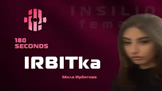 INSILIO FEMALE | 180 секунд с IRBITka