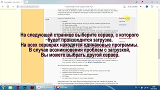 Как установить K-Lite Codeс Pack. Видео-инструкция