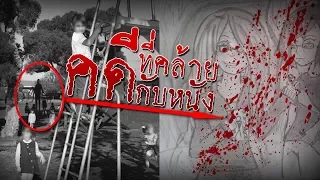 5 ฉากจากภาพยนตร์ ที่กลายมาเป็นเรื่องจริง