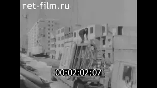 1982г. Саратов. домостроительный комбинат