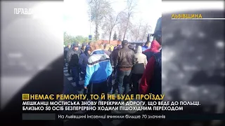 Мешканці Мостиська перекрили дорогу. ПравдаТУТ Львів