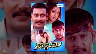 Swamy  | Kannada Full Movie | Kannada Movies Full | Darshan Kannada Full Movie | Gayathri Jayaram |