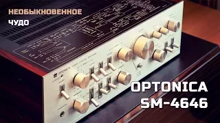 Необыкновенное чудо  Предвзятый обзор усилителя OPTONICA SM 4646