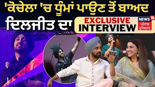 Diljit Dosanjh Exclusive Interview | Coachella 'ਚ ਧੂੰਮਾਂ ਪਾਉਣ ਤੋਂ ਬਾਅਦ ਕੀ ਬੋਲੇ ਦਿਲਜੀਤ| Nimrat Khaira