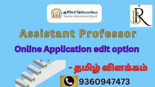 Assistant professor Online Application edit option step by step  Tamil explain