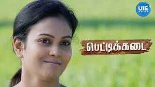 Pettikadai Movie Scenes | Chandini hears the villagers' whispered tales | Samuthirakani