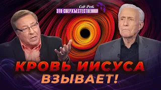 СЕКРЕТ решения проблем! СИЛА Крови Иисуса. МОЛИТВА об откровении с Небес! «Это сверхъестественно!»