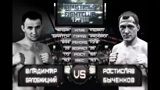 Владмимр Бялобжицкий VS Ростислав Быченков  Industrials/Fight Club Чердак "ВЫЗОВ"