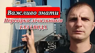 Перевірка лічильників газу і води - кабмін прийняв важливе рішення.